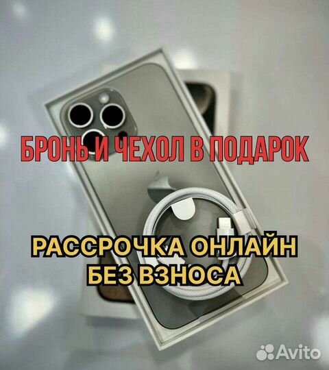 iPhone 15 Pro Max, 512 ГБ