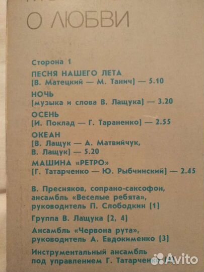 София Ротару-Монолог о любви.1987г