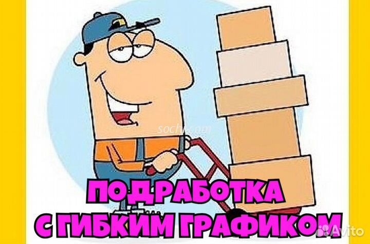 Сборщик заказов / подработка на склад