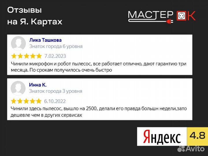 Ремонт техники на Северном. Бесплатная Диагностика