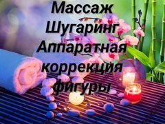 Лицо и тело: вакуумный массаж