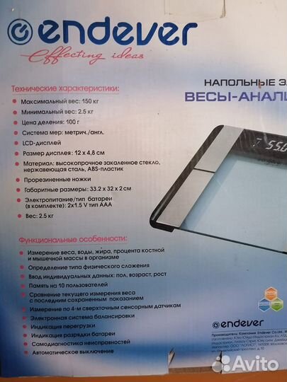 Весы-анализатор