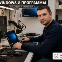 Настройка Windows l Установка и настройка программ l Гарантия на все услуги, Ликино-Дулево