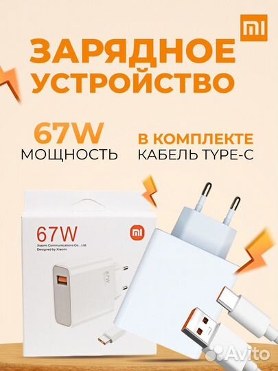 Быстpaя Зарядка Xiаomi 33w/67w/120W кабель USB