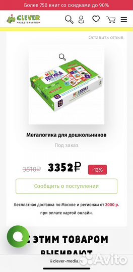 Развивающее пособие Мегалогика