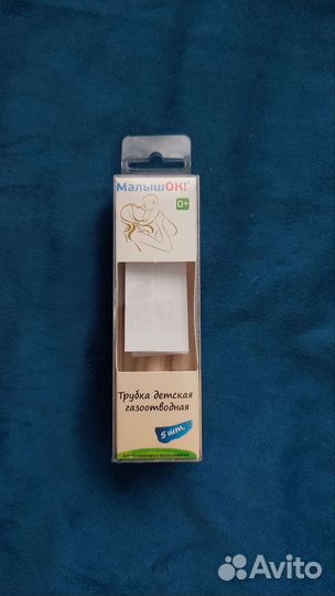 Газоотводная трубочка детская