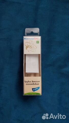 Газоотводная трубочка детская