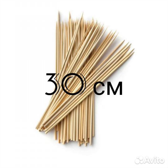 Шпажки бамбуковые шампура деревянные 30 см
