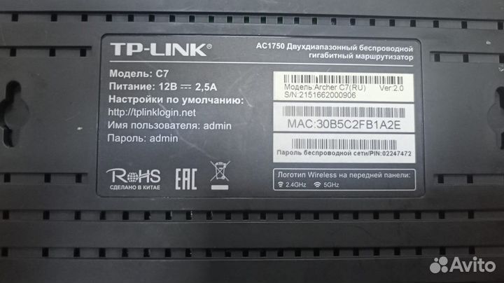 Wifi роутер TP-link Archer C7(RU) 2 USB оригинал