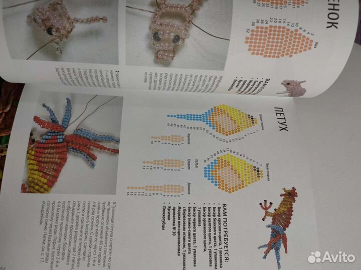 Книга бисероплетения