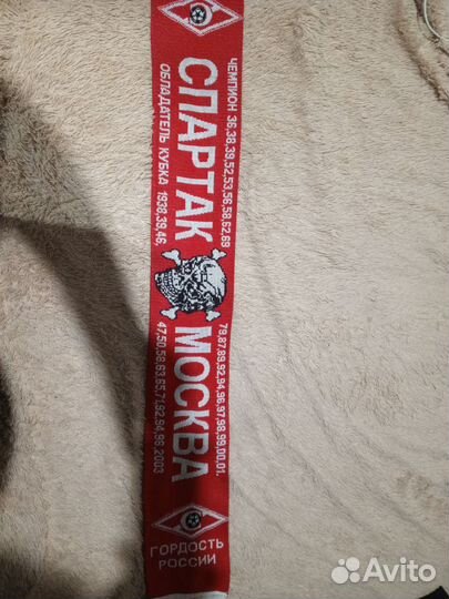 Шарф спартак москва