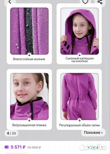 Комбинезон демисезонный 146-152-158 Sherysheff