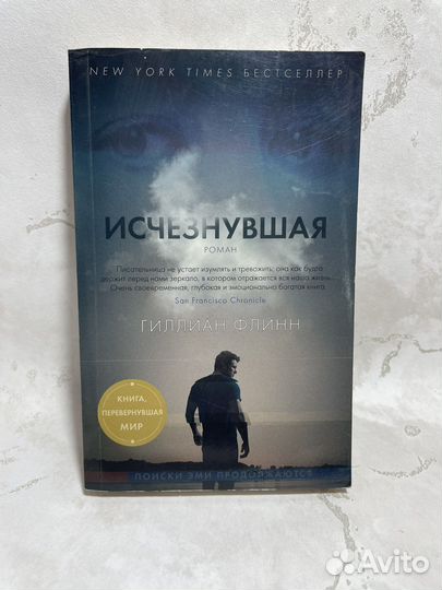 Книги, драма, детектив, роман, художественная