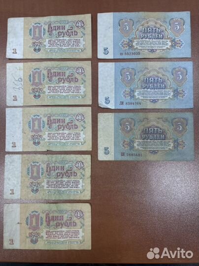 Продам купюры 1961 года