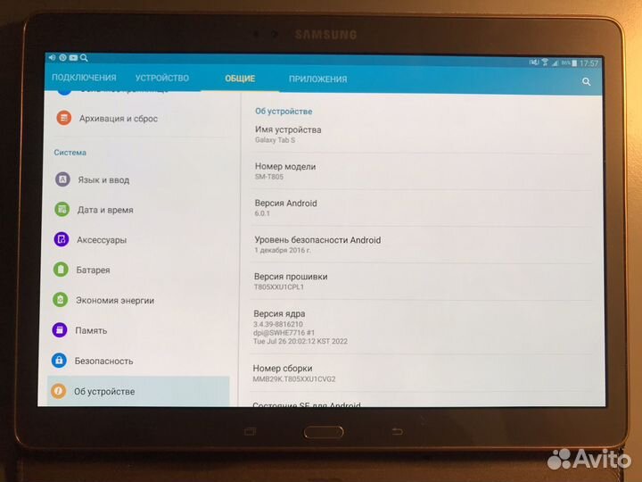 Samsung galaxy tab s