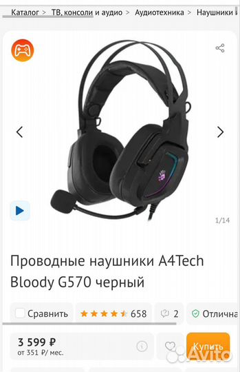Игровые наушники A4Tech Bloody G570 черные