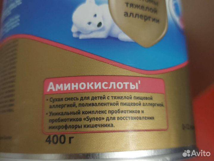 Нутрилон Аминокислоты. 400гр