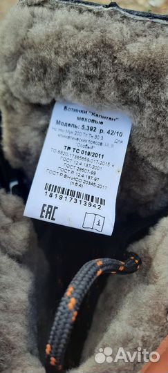 Ботинки мужские кожаные Капитан меховые