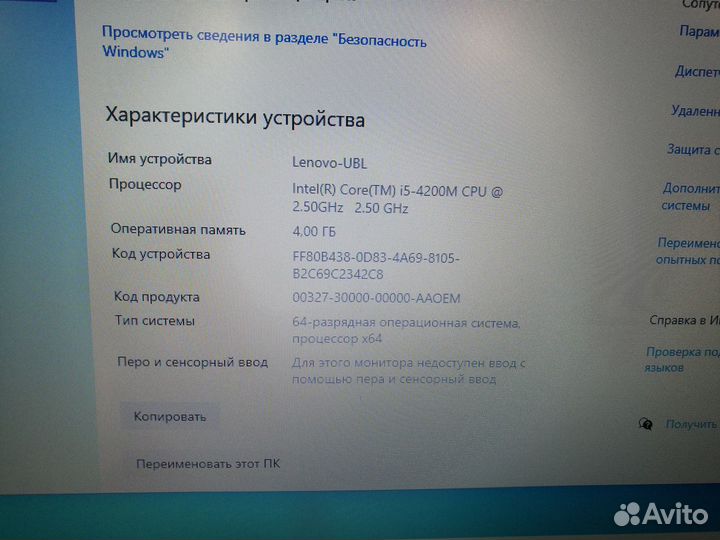 Ноутбук Lenovo Ideapad Z510