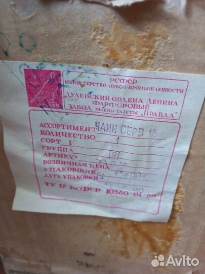 Чайный сервиз СССР