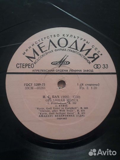 Классическая музыка на виниле