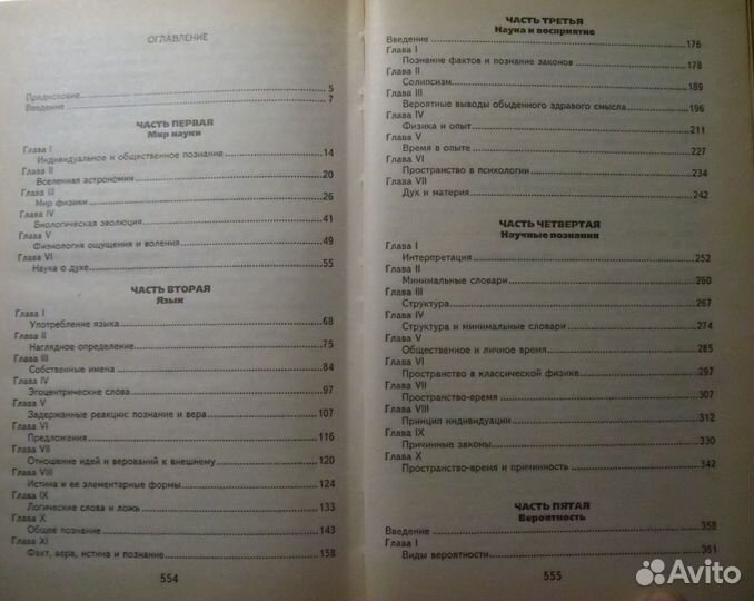 Философия Пирс, Джордано Бруно