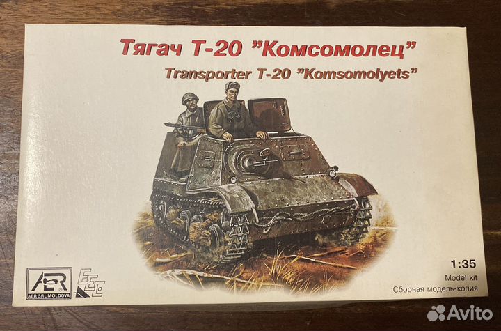 Сборная модель