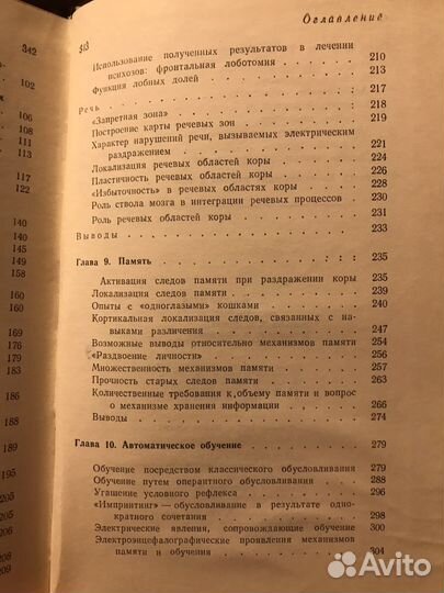 Книги о мозге