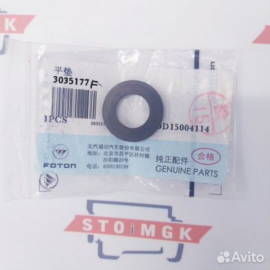 Шайба шестерни привода тнвд 2.8 (Price 2023)