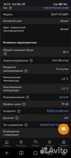 Холодильник морозильник бу маленький