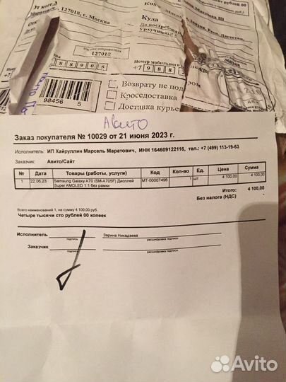 Дисплей super amoled samsung a70