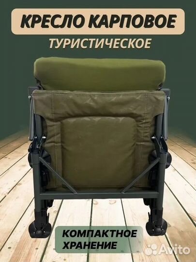 Кресло карповое туристическое 1013-D (2шт)