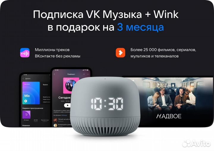 Новая.Умная колонка VK Капсула Нео с Марусей