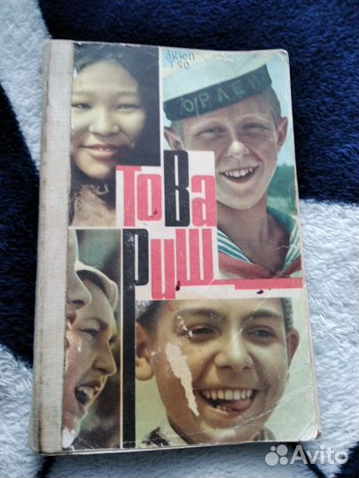 Детские Книги СССР Сказки, Животные, Детгиз