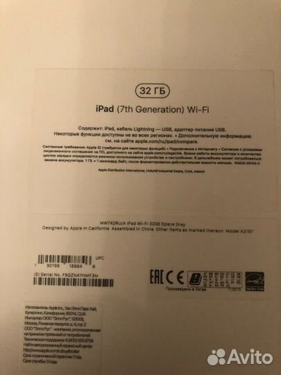 iPad 7 поколения новый Ростест