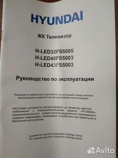 Телевизор Hyundai H-led43fs5003,full HD,черный