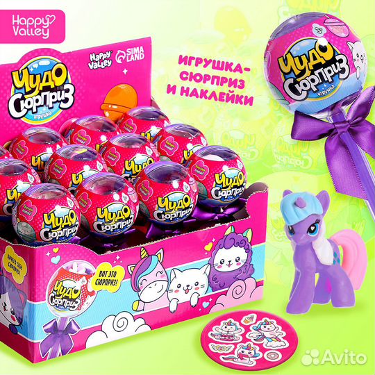 Игрушка на палочке «Чудо-сюрприз» (9170813)