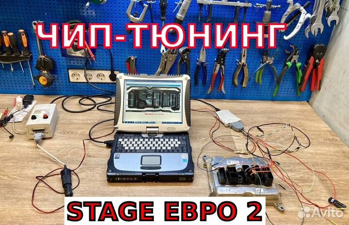 Чип тюнинг прошивка евро2