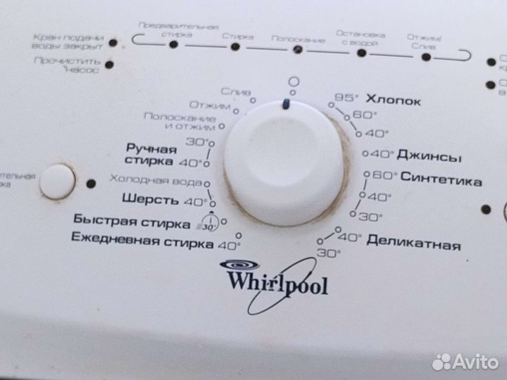 Стиральная машина бу Whirlpool