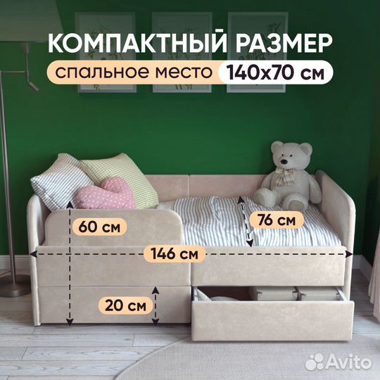 Детская кровать