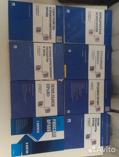 Учебники мгюа и книги по юриспруденции