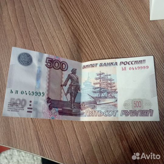 Купюра 500