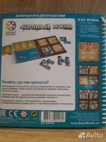 Магнитная игра в дорогу