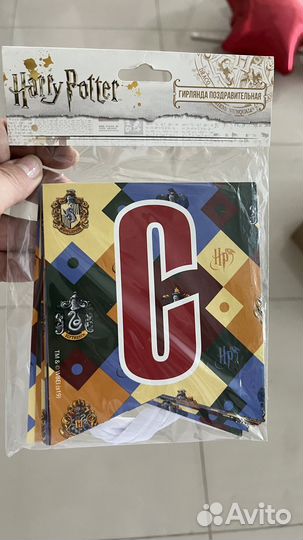 Гирлянда-флажки С днем рождения Гарри Поттер