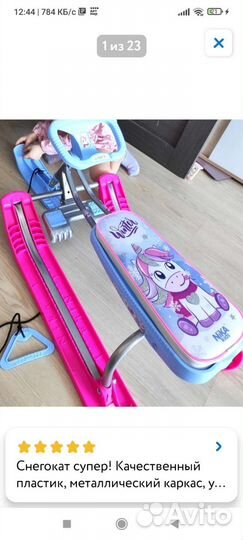 Снегокат новый