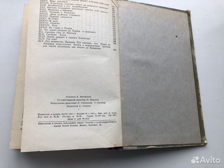 Книги Александр Дюма