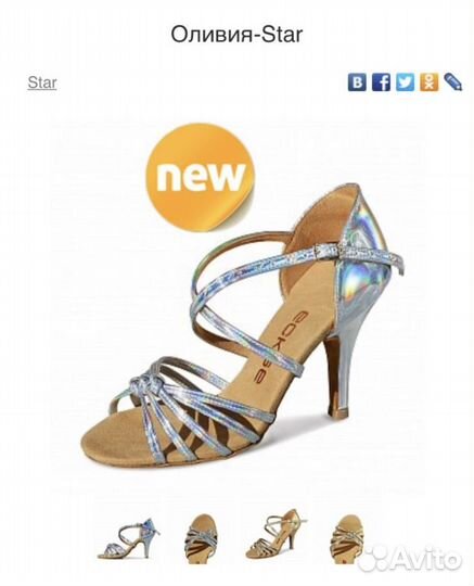 Туфли для бальных танцев латина eckse