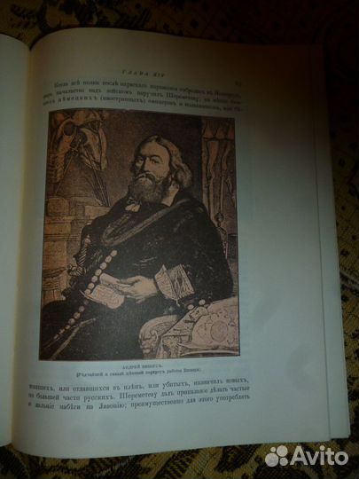 А. С. Чистяков «История Петра Великого» 1992г