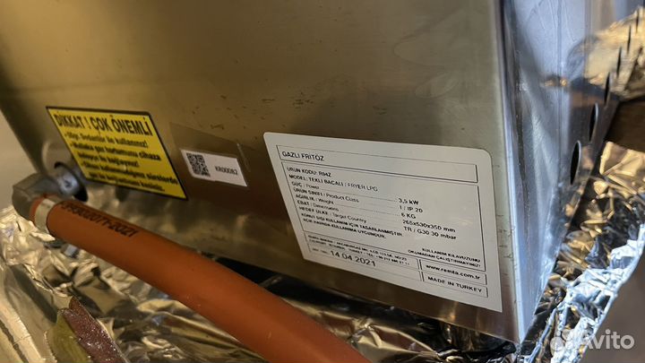 Фритюр газовый