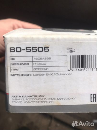 Тормозные колодки задние lancer